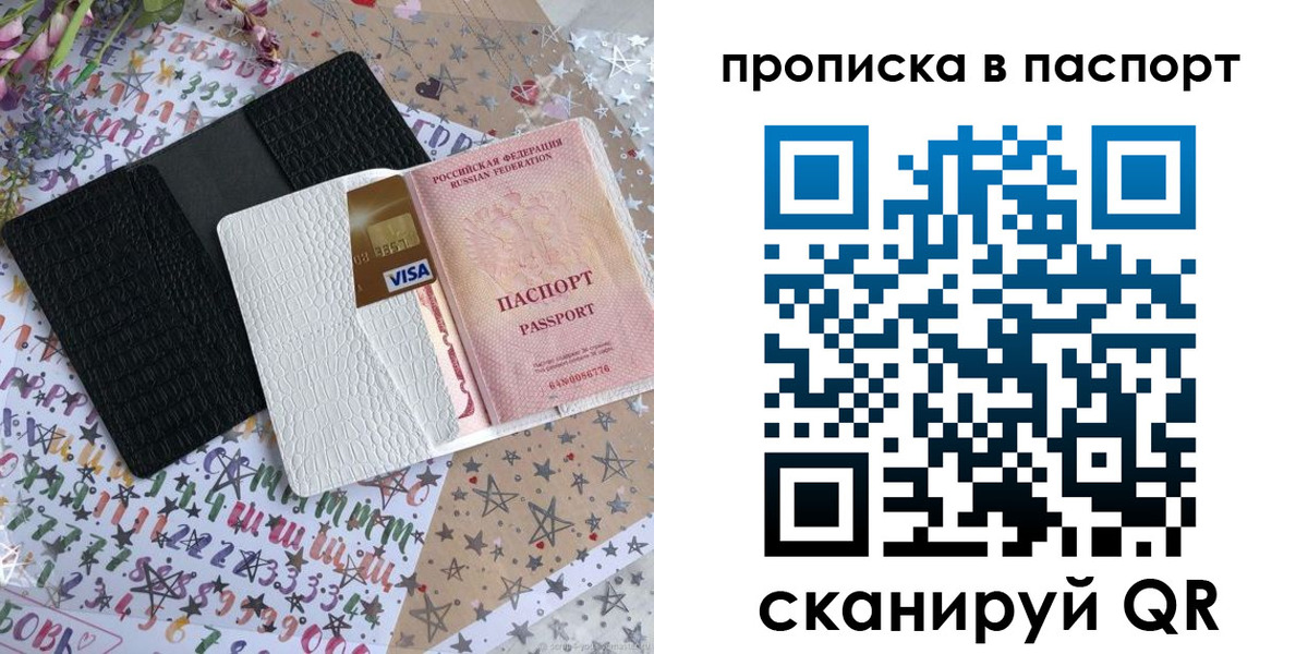 миграционный учет в Черняховске